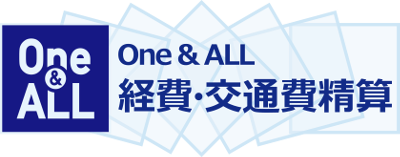 One All経費 交通費精算 株式会社ティー シー エフ